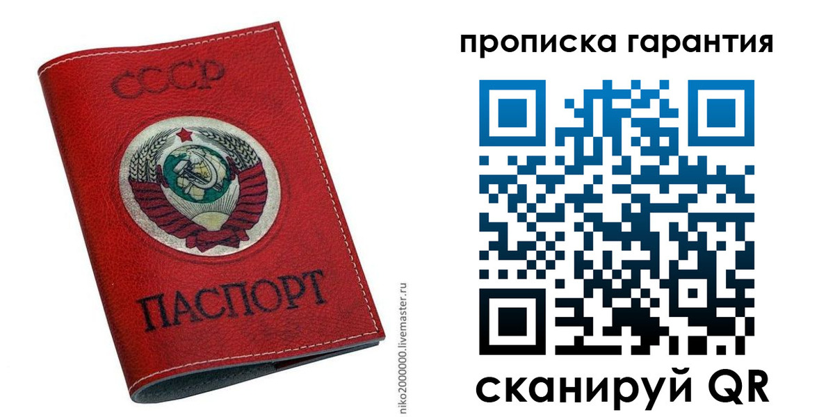 прописка для кредита в Куртамыше
