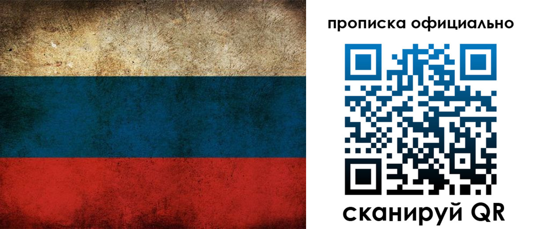 прописка ребенка в Куртамыше