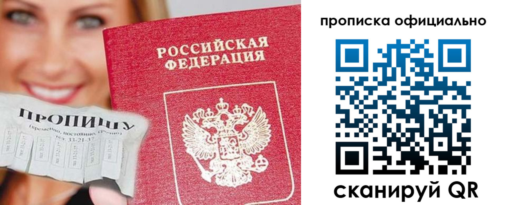 прописка ребенка в Куртамыше
