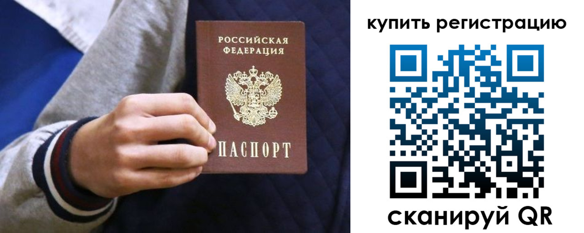 прописка паспорт в Куртамыше