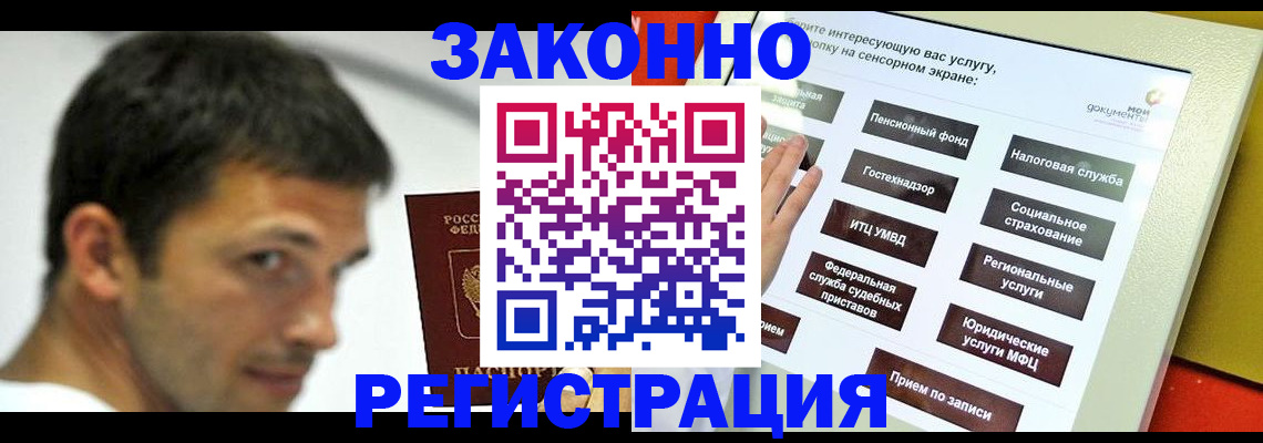 где прописаться в Куртамыше