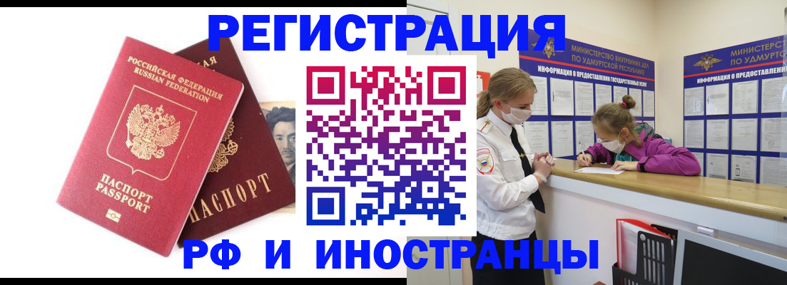 временная регистрация поиск в Куртамыше
