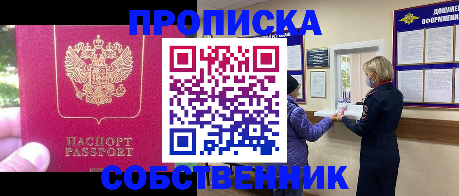 найти адрес прописки в Куртамыше