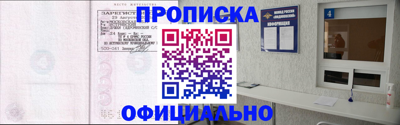 временная регистрация госуслуги в Куртамыше