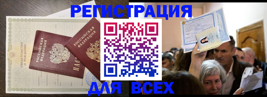временная регистрация госуслуги в Куртамыше